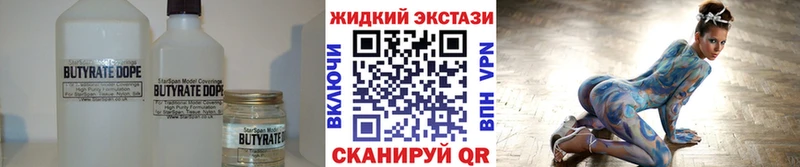 БУТИРАТ 99%  Купить  Боготол 
