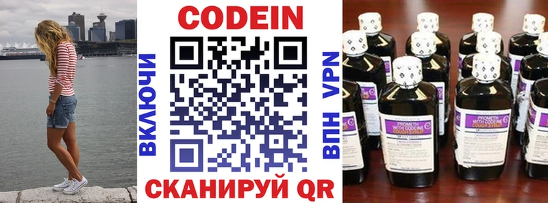 Codein Purple Drank  Купить закладки  Боготол 