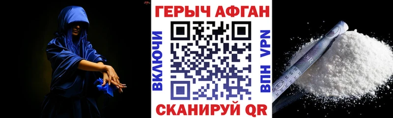 Купить закладки  Боготол  Героин VHQ 