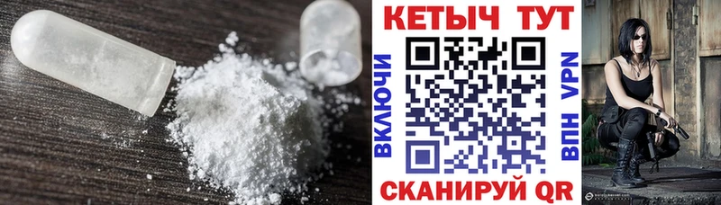 Кетамин VHQ  Купить закладки  Боготол 