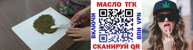 ТГК жижа  Купить закладки  Боготол 